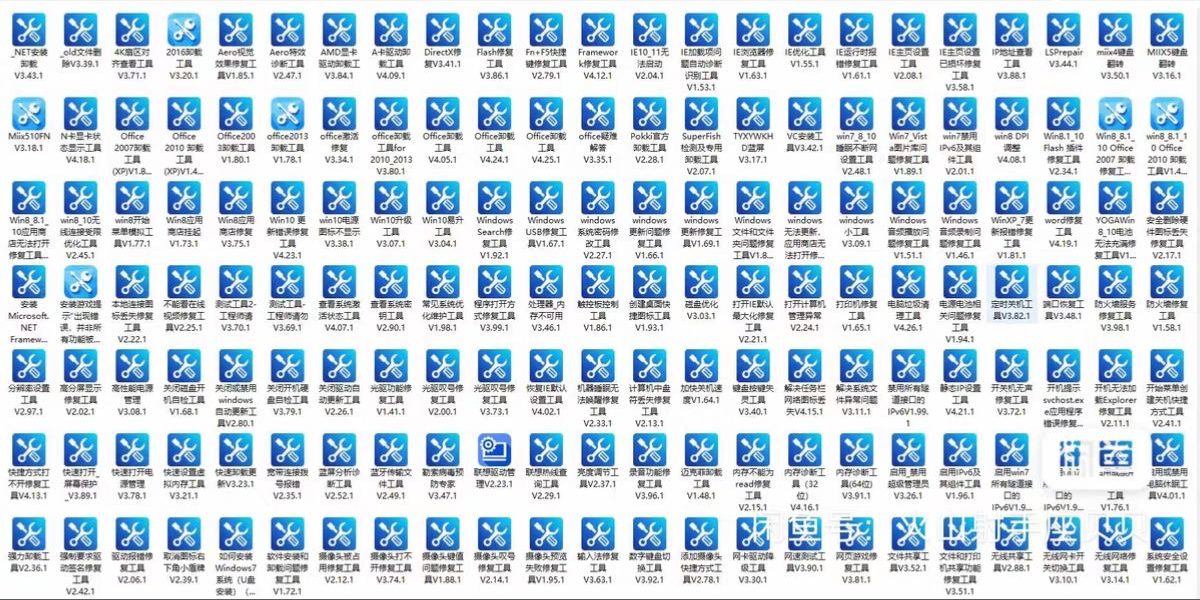 电脑系统维护工具箱,204个工具,联想工程师专用全能维护,电脑修复小工具